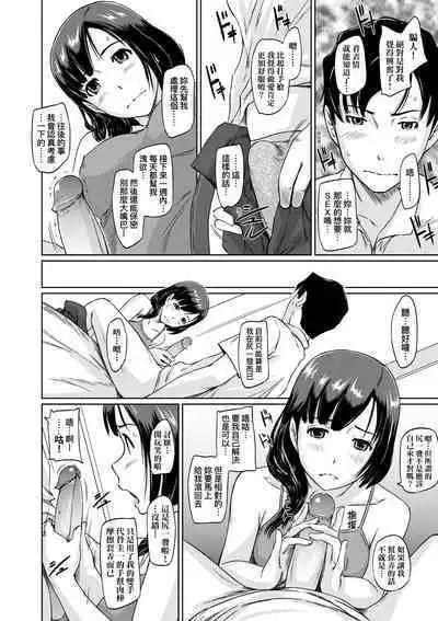 Tokoharusou e Youkoso - Welcome to the apartment of everlasting spring... come to me. | 歡迎來到常春莊