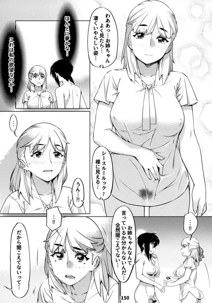 Otonano Omochiya 12 Futaba no Ohanashi Matome 12