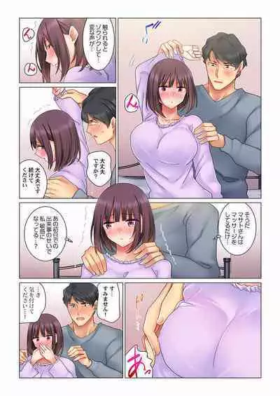 Cool na Niizuma to no Shinkon Seikatsu wa Amari ni mo... Yarashikatta 01-24