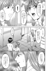 [Hoshino Ryuichi] Mesuinu Onna no Kaikata - Yougokyouyu Madoka Sensei no Choukyou Nisshi 1 [Digital]