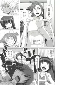 [Butcha-U] THE SEX SWEEPERS