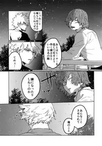 (Douyara Deban no Youda! 16) [SCO.LABO (shoco)] Tasukero ya Red Riot (Boku no Hero Academia)