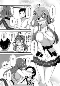 (SC2018 Spring) [Gunjou Kakumei (Shigure Ryuunosuke)] Apron Kongou no Osasoi (Kantai Collection -KanColle-) [Chinese] [脸肿汉化组]