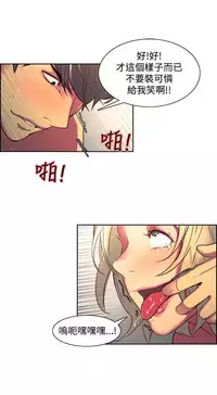 [Serious] Domesticate the Housekeeper 调教家政妇 Ch.29~35 [Chinese]