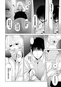 [Shiina] Noraneko Shoujo to no Kurashikata Ch. 4-12 [Chinese] [虎斑木菟漢化] [Digital]