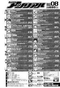 COMIC Unreal 2011-08 Vol. 32