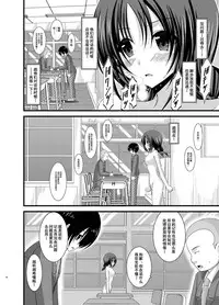 [valssu (Charu)] Roshutsu Shoujo Nikki Soushuuhen 1 Satsume [Digital] [Chinese] [流星,丧失,清纯突破汉化组汉化,你哟重嵌]