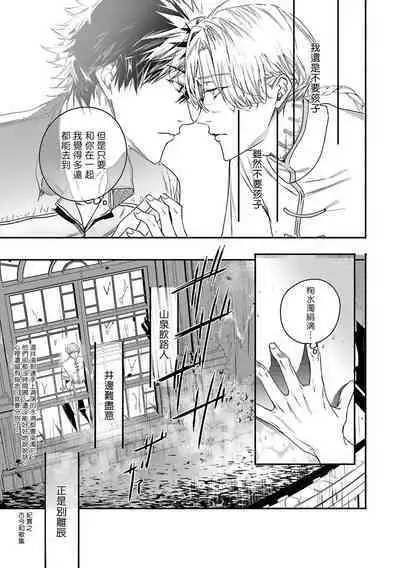 [Seina Anji] World's End Blue Bird | 末世青鸟 Ch. 4-10 + 特典 + 11-13 [Chinese] [Digital]