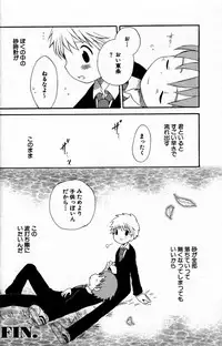 [Hoshiai Hilo] Kimi o Tsurete Iku Fune - The Ship which Takes you.