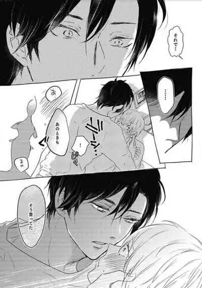 [Nanatsuzono] Mirai no Koibito [Bunsatsu Ban] Daiichiya