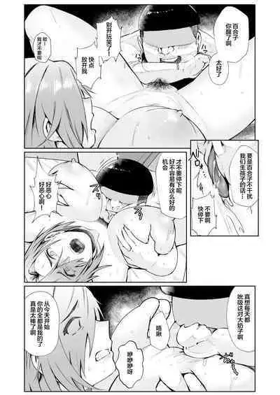 Oji-san ga Shakin o Tsuma no Karada de Hoten Shite Hoshii to Iwareta node Kaidaku Shita Hanashi