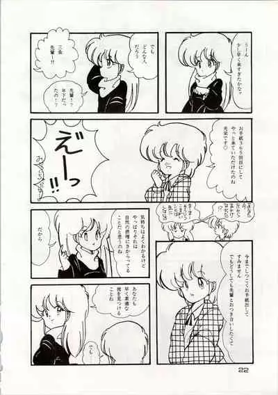 [Shishamo House (Araki Akira, RASA, Kyo) Doki Doki Crisis