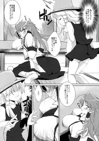 (Kouroumu 7) [Seishinkan Eikyuu (Various)] SanaPai to Kiite (Touhou Project)