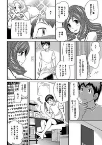 [Matsutou Tomoki] The Rumoured Hostess-kun