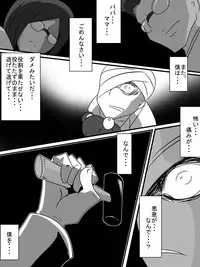 [Warabimochi] 「対魔童貞師　翠」　魔合兵団編　第八話