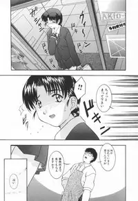 [Takana Yu-ki] mesimaseKAIKAN