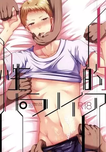 [DOUX (-A)] Seiteki Paranoia (Haikyuu!!)