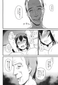 (C88) [Enoughmin (Yarai Akira)] Hitozuma Kari Daraku ~Hitozuma Shaku~
