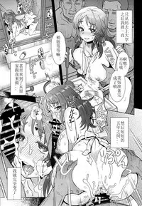 (C86) [Eight Beat (Itou Eight)] Watashi dake ga Shiawase ni Naccha Ikenai Riyuu... (Nagi no Asukara) [Chinese] [佳奈助汉化]