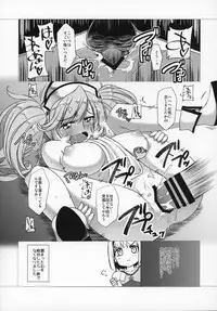 (C90) [Banana Koubou (Various)] Shoukansen GRANCYPHER ~Grand Cipher~ 2-Gou Ten (Granblue Fantasy)