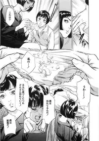 [Hazuki Kaoru] Shuuchi no Yakata