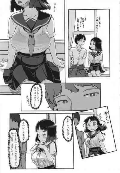 Kanojo wa Mada Kaette Inai