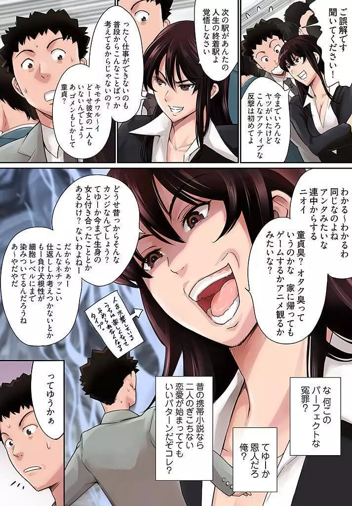 Pawahara on'na jōshi ni mono saru shita kekka。 1