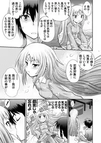 [Yagami Dai] Maji de Watashi ni Koi Shinasai ! S -Shin Heroine Hen- [Digital]
