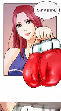 性王之路 第1話 [Chinese]中文