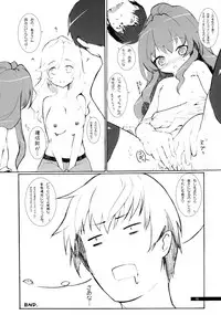 (COMIC1☆3) [Jikansa Kougeki (GEN)] H2O (Toradora!)