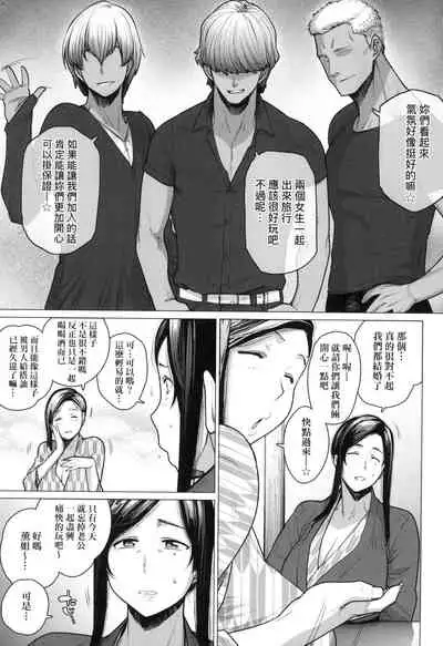 Futei with...