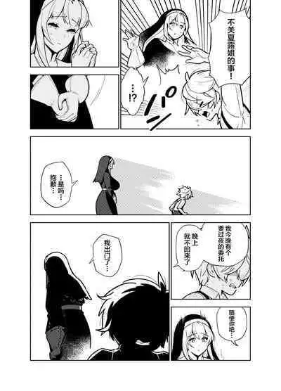 Akogare no Onee-chan no Ecchi na Status ga Mieru you ni Nacchatta Boku wa...