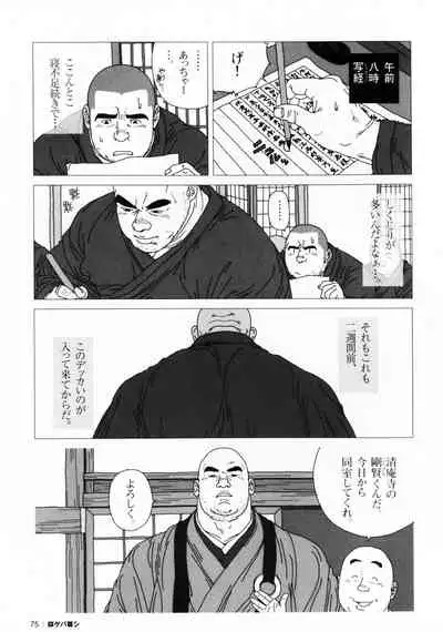 Aogeba Toutoshi