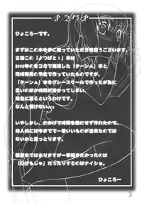 [Hyoco Road (Hyocorou)] It's love at first sight. (Yotsubato!)