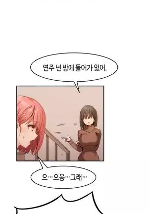 Hari's Lumpy Sharehouse Ch.0-26
