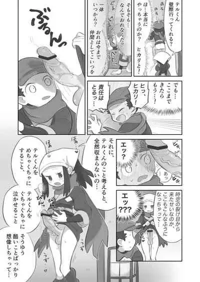 Futanari shujinkou-chan ga Teru senpai o horu manga