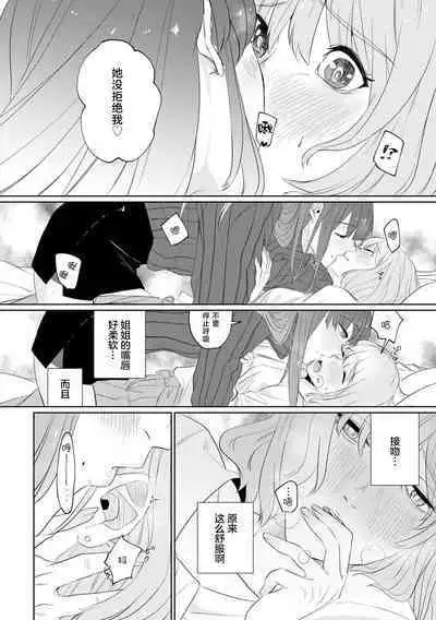 kono futari, dekiai-numa. Wakeari jōshi no iroke ni you yoru | 二人陷入爱沼。夜里沉醉在有隐情上司的色气中 1