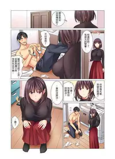 [Nanakusa Amane] Cool na Niizuma to no Shinkon Seikatsu wa Amari ni mo... Yarashikatta 1-6 | 和冷酷新妻的新婚生活實在是…太過下流了 1-6 [Chinese]