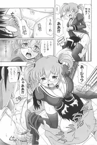 [Takaoka Motofumi] Harem Tune Genteiban (Harem Tune + Extra Tune)