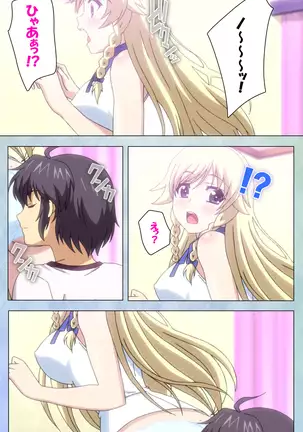 Watashi no kareshi wa fechipureiya ~ pan shiri nīso sutokkingu ~ Complete ban