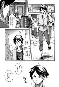 [Konezu] Abnormal Otome Club