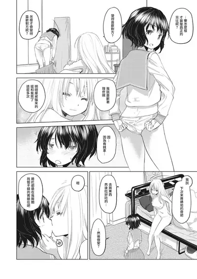 [Kurogane Kenn] Tae-chan to Jimiko-san Ch.1-14 | 小任与地弥子小姐 第1-14话 [Chinese] [暴碧汉化组] [Digital] [Ongoing]