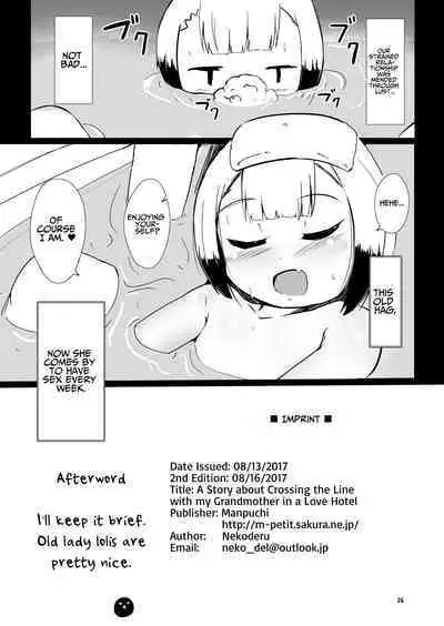 Sobo to Love Hotel ni Haitte shimatte Issen o Koeru Hanashi | I Went To A Love Hotel With My Grandma And We Crossed The Line