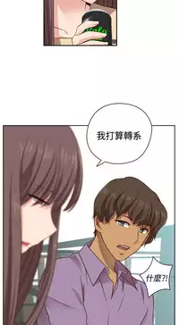 [Dasum&Puutaro] H-Campus H校园<第2季> Ch.47~52 [Chinese]中文