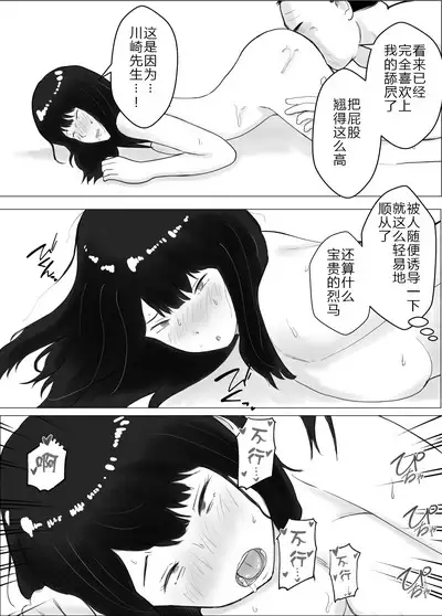 [Bad End Dreamer] Netorase, Gokentou Kudasai 2 ~Hiasobi no Daishou~ | 请考虑一下、给我戴绿帽 ~玩火的代价~ [Chinese] [超勇漢化組]