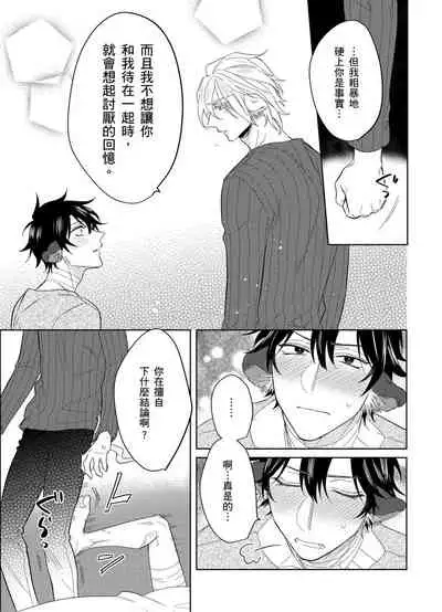 Playboy Beast | 浪荡的野兽兽性大发 act.1-5 完结