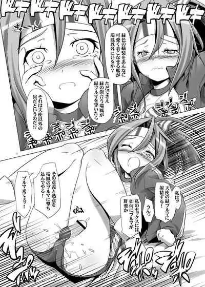 [gallery walhalla (Kanoe)] Bloomer Zuihou (Kantai Collection -KanColle-) [Digital]