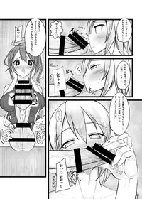 (Futaket 10) [Kamukamu! (Nmasse)] Otokonoko Teitoku ga 19 to 58 ni GyakuRa Sarechau Hon (Kantai Collection)
