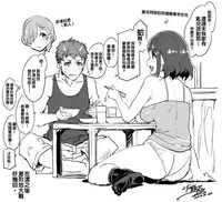 [Mizuryu Kei] Kachou Souma Souko (COMIC HOTMILK 2018-05) [Chinese] [升職器官漢化狗] [Digital]