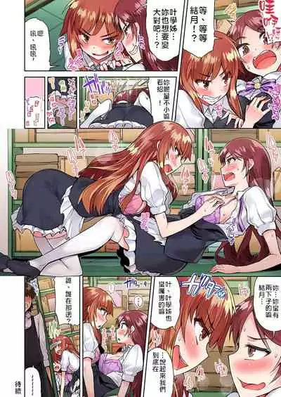 [Toyo] Traditional Job of Washing Girls' Body | 私密處洗淨屋的工作～和單戀的他在女湯裡～ Ch.13-17 [Chinese] [禁漫漢化組] [Ongoing]